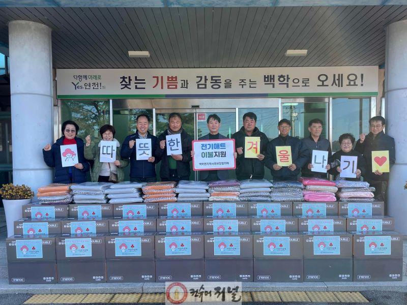 백학면지역사회보장협의체, 취약계층에 ‘따뜻한 겨울나기 전기매트·이불 지원’ 사업 진행.jpg