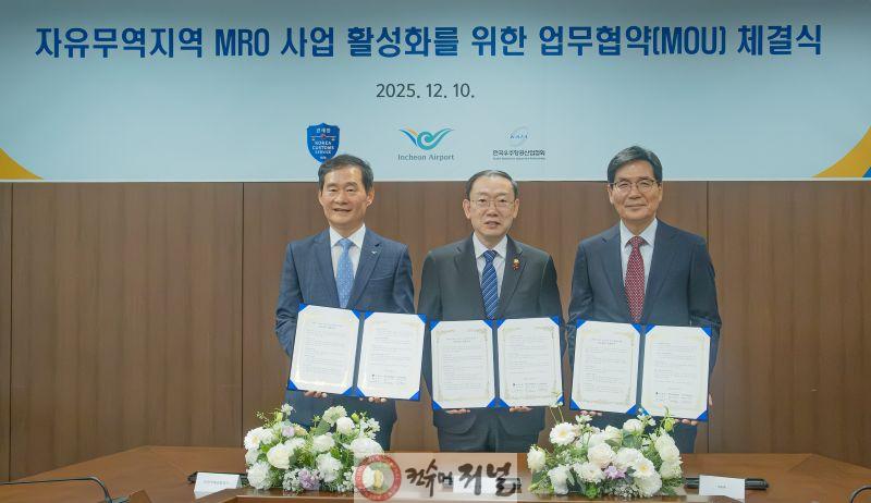 별첨_인천공항공사, 항공MRO 산업 활성화 협약식 사진.jpg