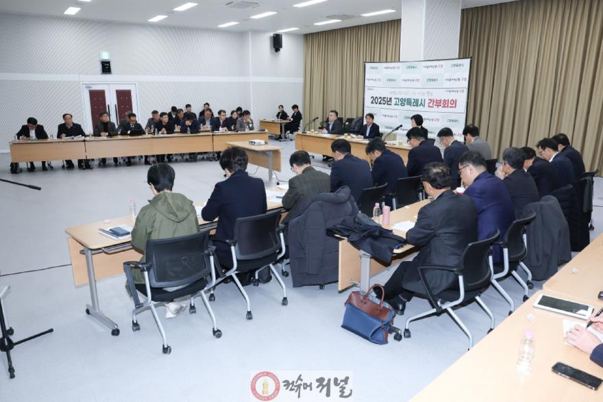 2-2. 간부회의 전경(12월 두 번째).jpg