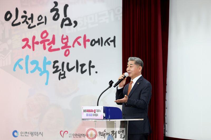 (사진1)인천시의회 정해권 의장, 자원봉사자의 날 기념식서 봉사자들 격려.jpg