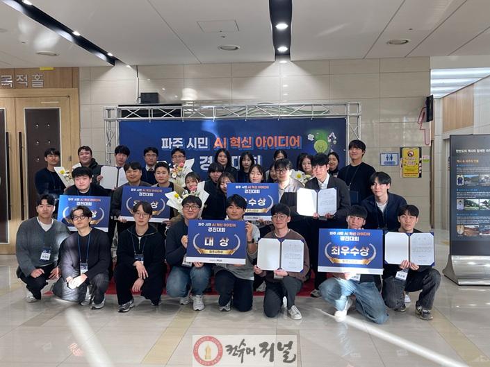 5-1. 파주 ‘시민 인공지능(AI) 혁신 아이디어 경진대회’ 성황리 마무리_본선대회 사진.jpg