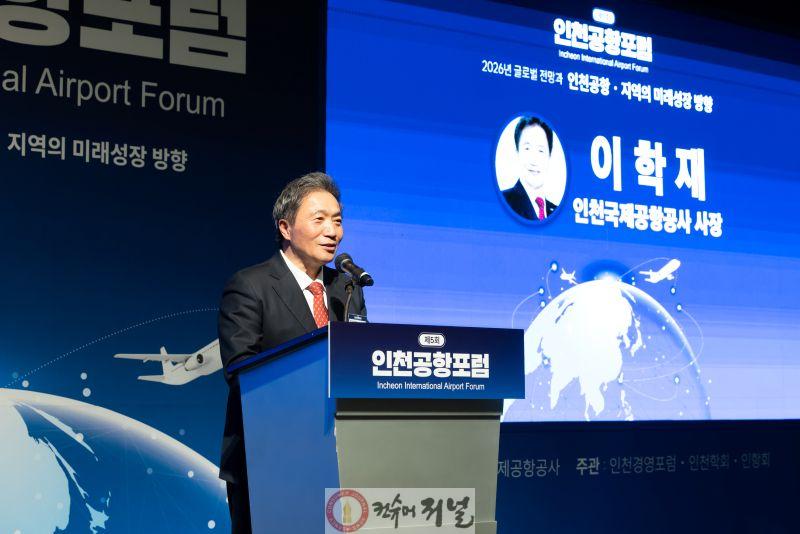 별첨 2_제5회 인천공항포럼 사진.jpg