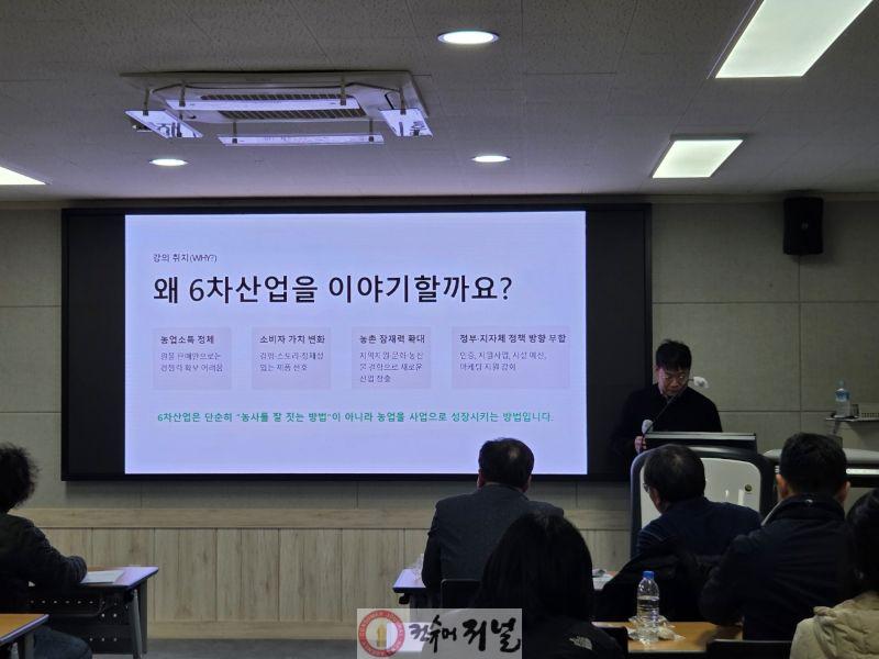 연천군, ‘농촌융복합산업(6차산업) 찾아가는 교육 설명회’ 개최 (2).jpg