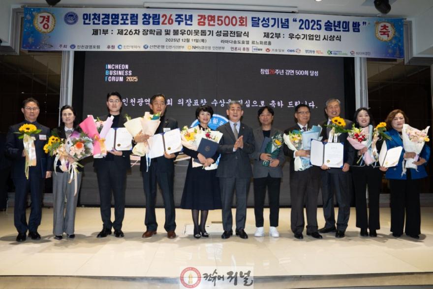 (사진)인천시의회 정해권 의장,“기업이 성장하면 인천도 성장” (1).jpg
