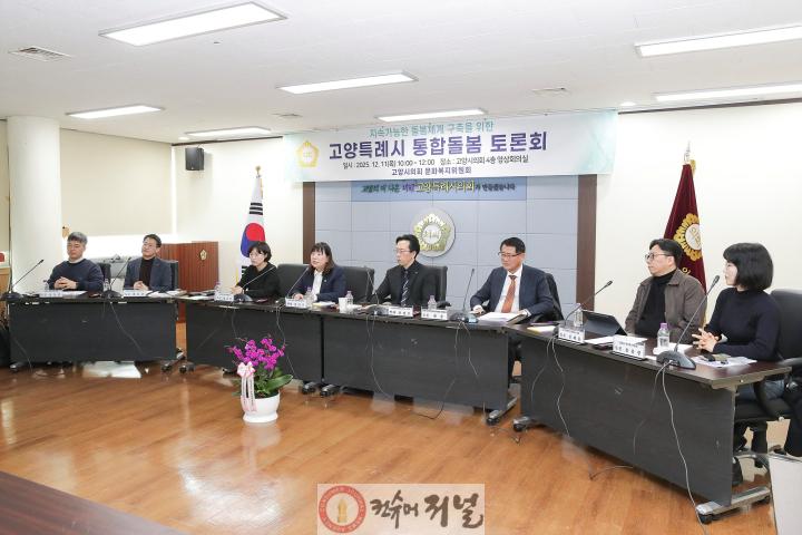 문화복지위원회 토론회 1.jpg