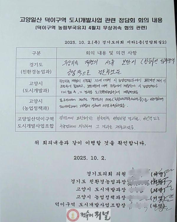 덕이지구 관련 사진 1.jpg