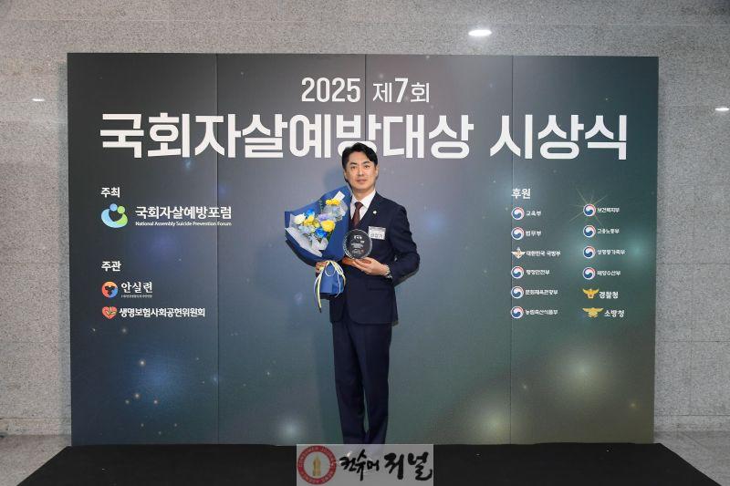 [보도자료사진]동두천시의회 권영기 의원, 국회자살예방포럼상 수상.jpg