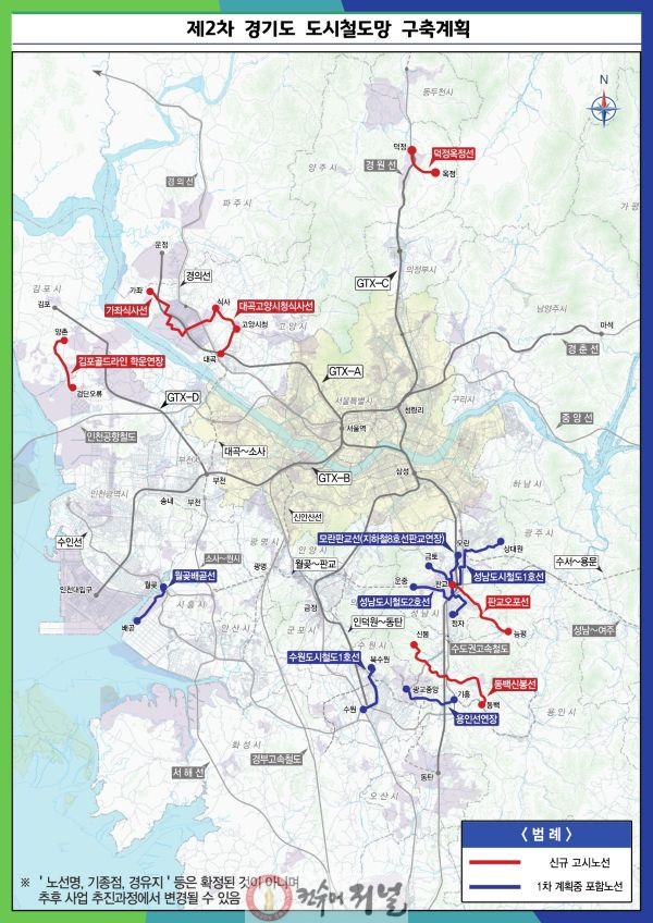 보도자료1 제2차 경기도 도시철도망 구축계획 노선도.jpg