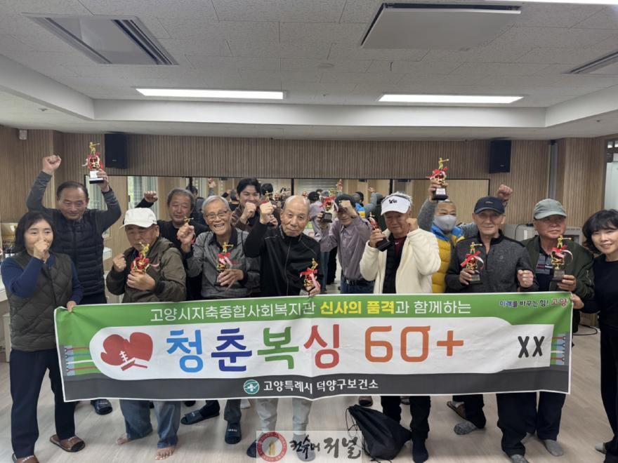 1-7. 방문건강관리사업 운동 프로그램 ‘청춘복싱 60플러스’.jpeg