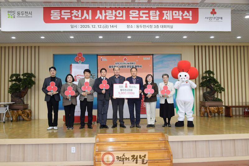 [보도자료사진] 동두천시의회, 희망2026나눔캠페인 성금 100만원 기탁.jpg