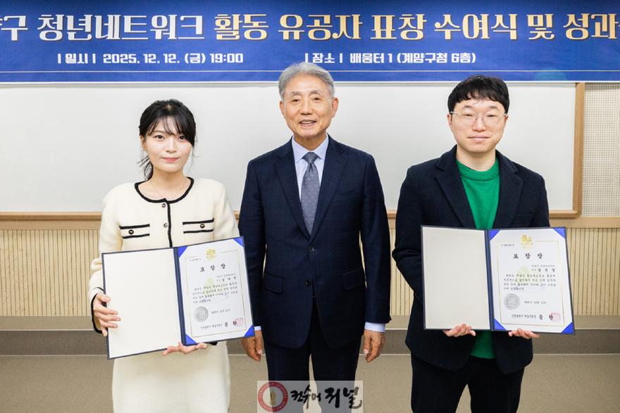 1215 계양구, ‘2025년 청년네트워크 성과공유회’ 개최 (1).jpg