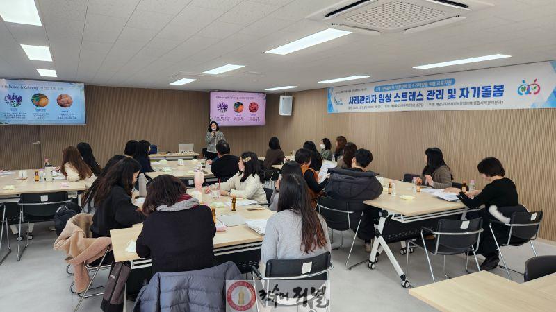 1215 계양구지역사회보장협의체, ‘사례관리자 역량강화 및 소진예방을 위한 교육’ 운영.jpg