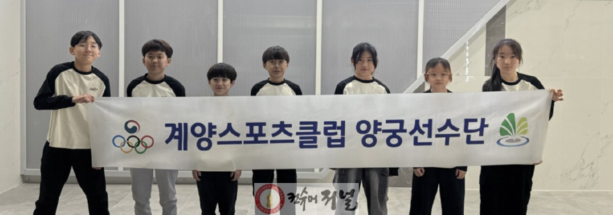 1215 계양스포츠클럽, 문화체육관광부 지정스포츠클럽 재지정 공모 최종 선정.png