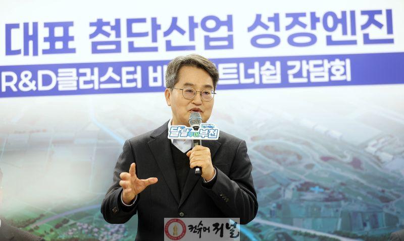부천대장 R&D클러스터 비전 파트너십 간담회(1).jpg