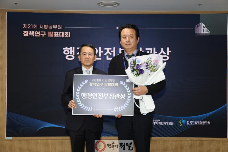 2. 고양시, 정책연구 발표대회 3년 연속 수상 (1).JPG