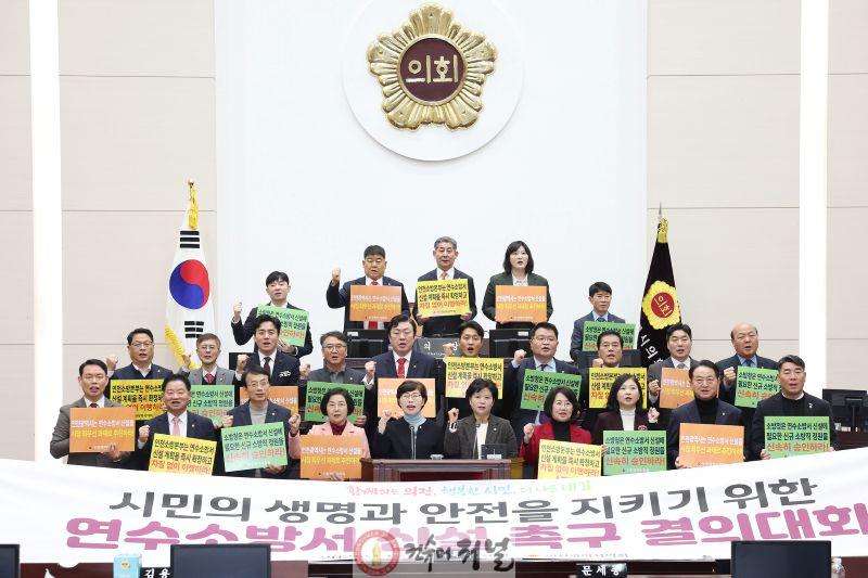 (사진)인천시의회, 원도심 안전 공백 해소를 위해 연수소방서 신설 촉구.jpg