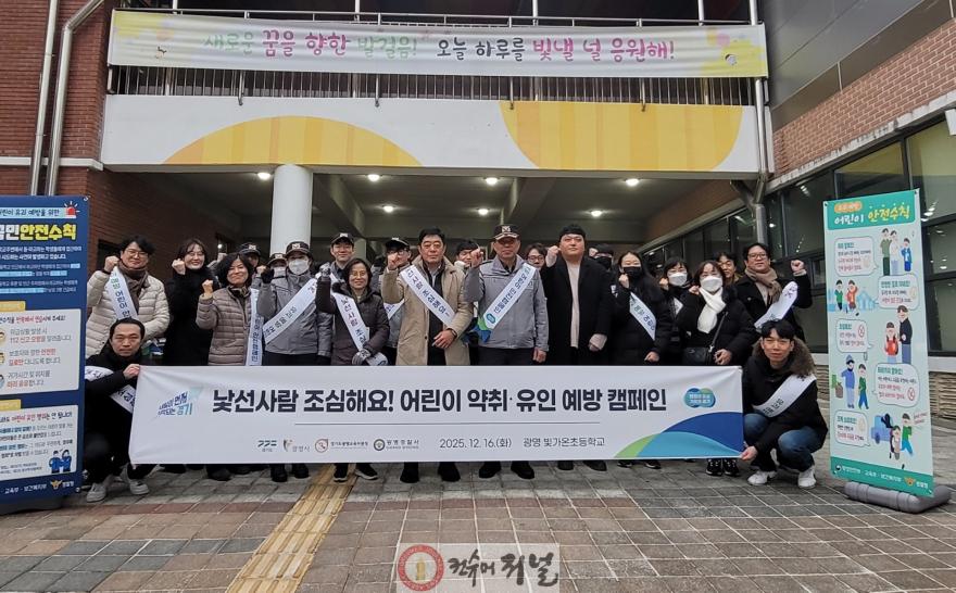 어린이약취유인예방캠페인 (1).jpg