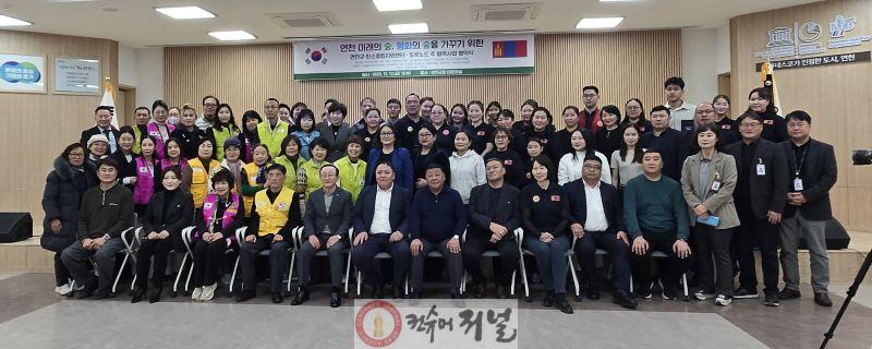 연천군 – 몽골 도르노드주, ‘미래의 숲·평화의 숲’ 한·몽 탄소중립 협력사업 공동 선포식 개최.jpg