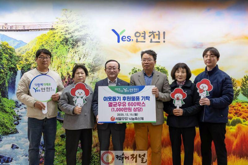 서울우유낙농축산계, 연말연시 이웃사랑을 실천하고자 후원물품 1,000만원 상당의 멸균우유 600상자 기탁.jpg