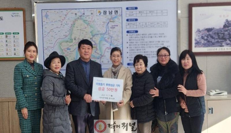 파주연천축협 백학장남 한우리회, 백학·장남면에 이웃돕기 성금 총 150만 원 기탁(장남면).jpg