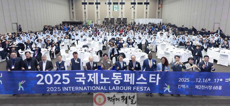 ‘2025 국제노동페스타’ 개막(2).jpg