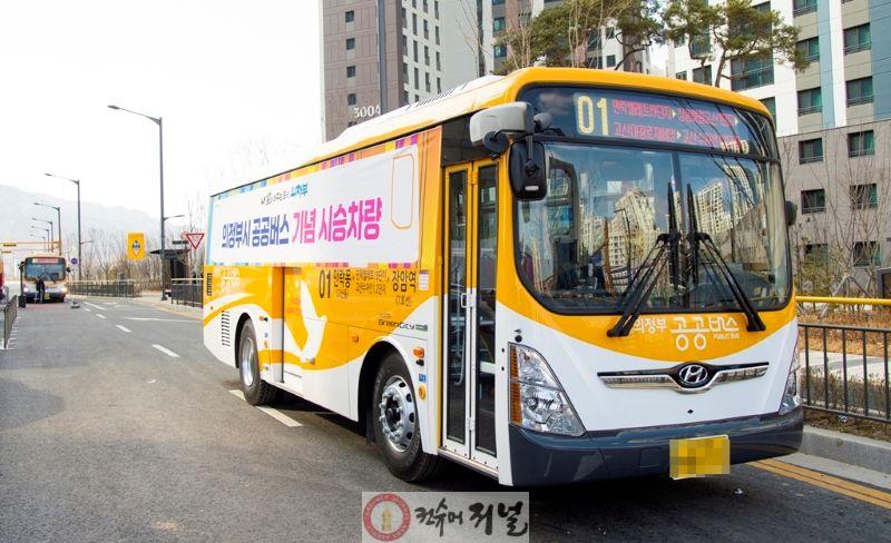 시민소통과([기획]의정부시, 우리동네 정책로드맵 ‘송산2동편’)7-의정부01번 공공버스.jpg
