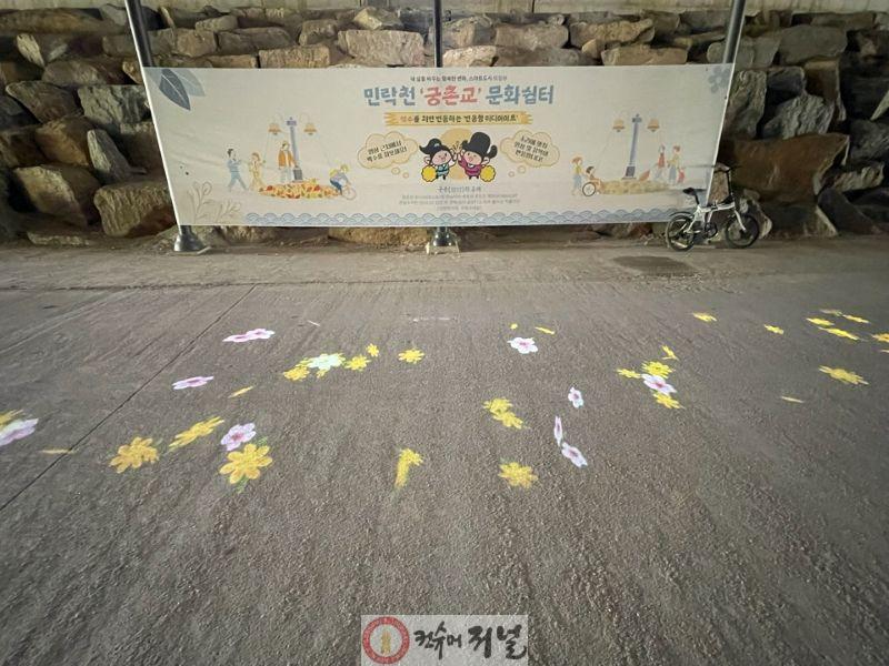 시민소통과([기획]의정부시, 우리동네 정책로드맵 ‘송산2동편’)4-민락천 궁촌교 하부 문화쉼터.jpg