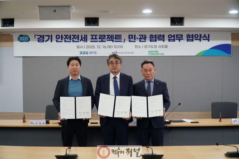 안전전세.JPG