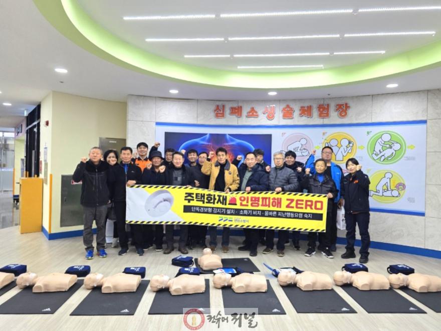 (12.17.)연천소방서, 겨울철 대비 아파트 관계인 소방안전교육 추진 증빙사진.jpg