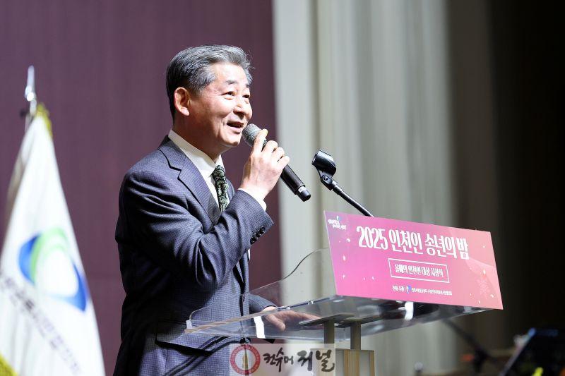 (사진1)인천시의회 정해권 의장,‘2025년 인천인 송년의 밤’에서 시민 격려.jpg