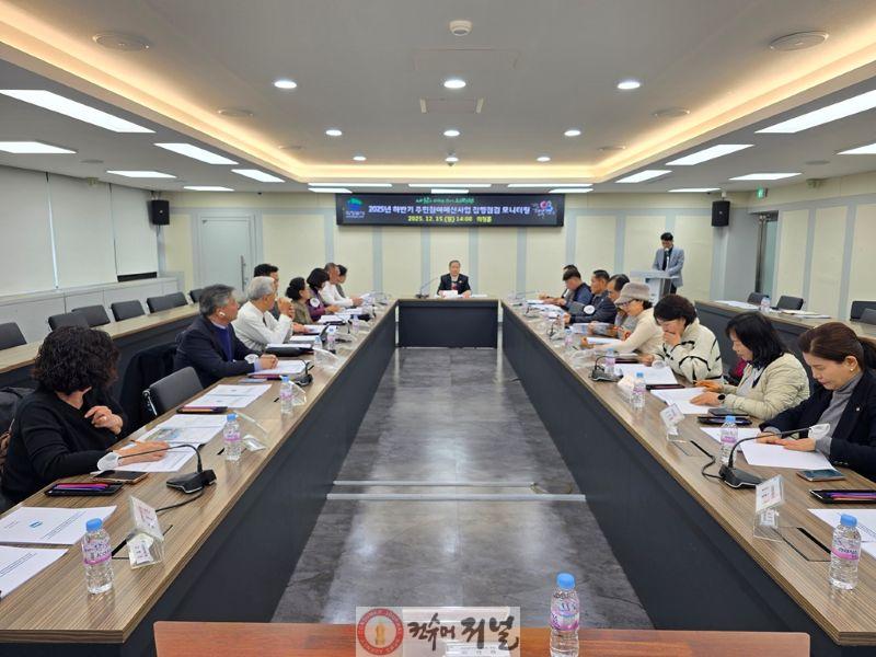 6.기획예산과(의정부시, 2025년 하반기 주민참여예산사업 집행상황 집중 점검)1.jpg
