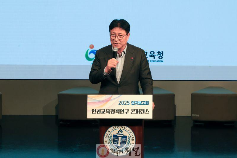 2. 인천광역시교육청, 인천교육의 미래 방향 탐색 ‘인천교육정책연구 콘퍼런스’ 성료.jpg