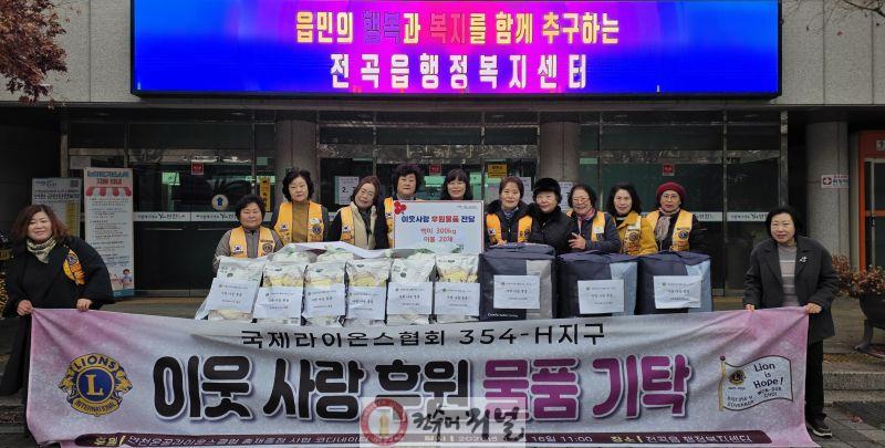국제라이온스협회 354-H지구 연천온골 라이온스클럽, 전곡읍행정복지센터에 어려운 이웃돕기 성품 기탁.jpg