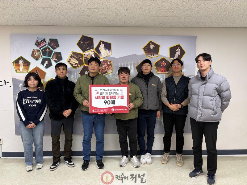 연천수레울아트홀, 관객과 함께하는 헌혈증 기부 캠페인 성료.jpg