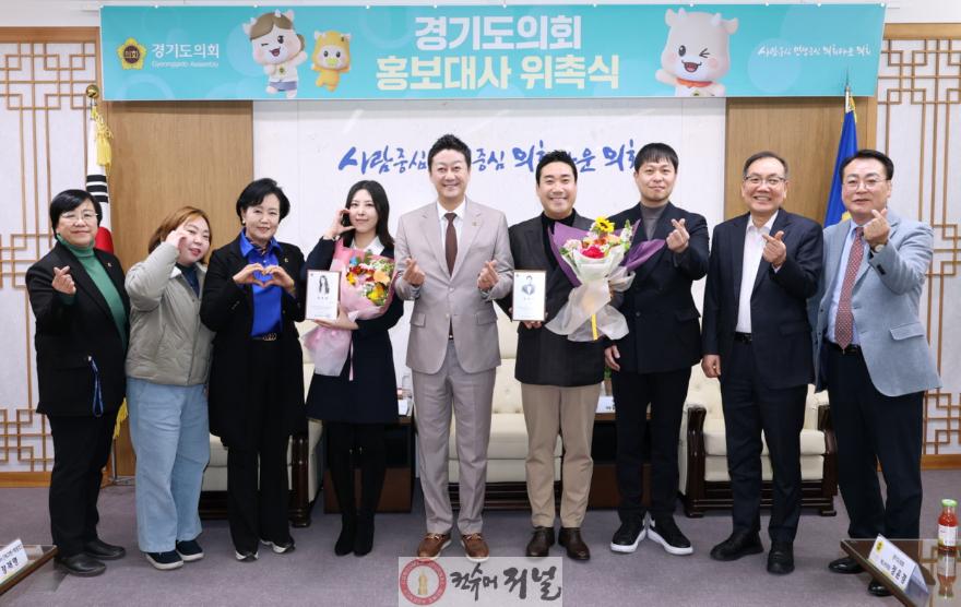 251217 김진경 의장, 배우 유승민, 개그맨 장재영·한현민, 가수 키니 홍보대사 신규 위촉...도민과의 소통의 다리가 되어주길 기대 .jpg