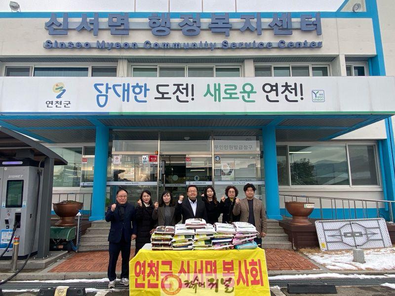 신서면봉사회, ‘연말연시 따뜻한 나눔실천’ 어려운 이웃에 백미 210kg 기탁.jpg