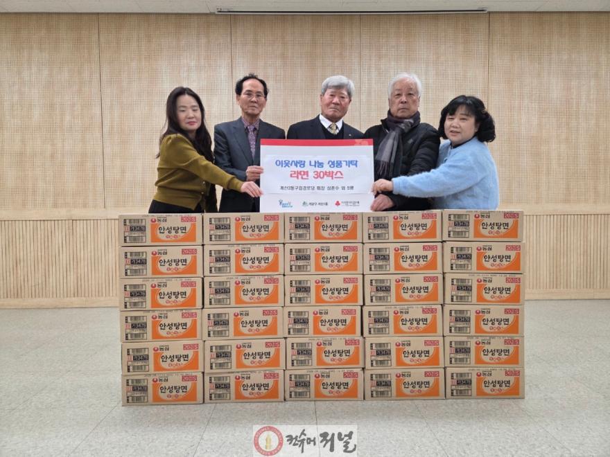 1218 계산3동 구립경로당, 라면 기탁으로 이웃사랑 나눔 실천.jpeg