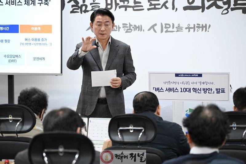 버스정책과(의정부시, 시민 이동권 재설계하는 '버스 서비스 10대 혁신 방안' 발표)3.JPG