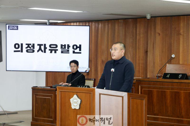 이상호 의원 자유발언.JPG