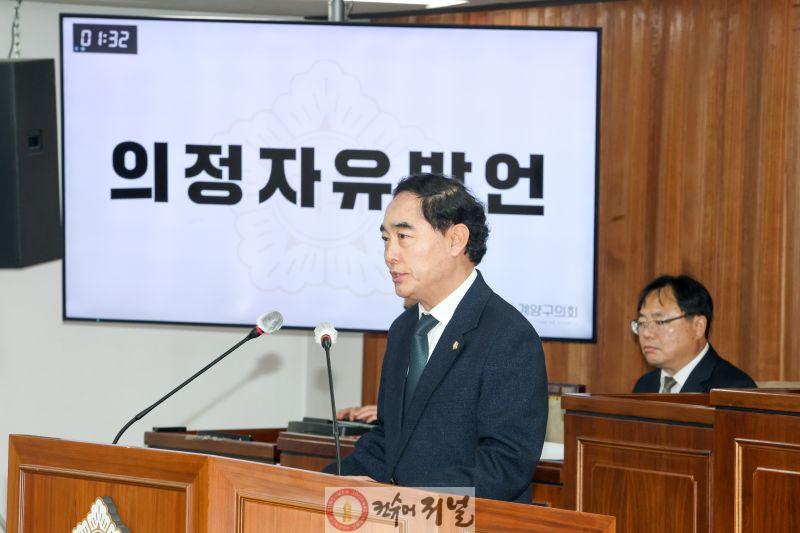 조덕제 의원 자유발언.JPG