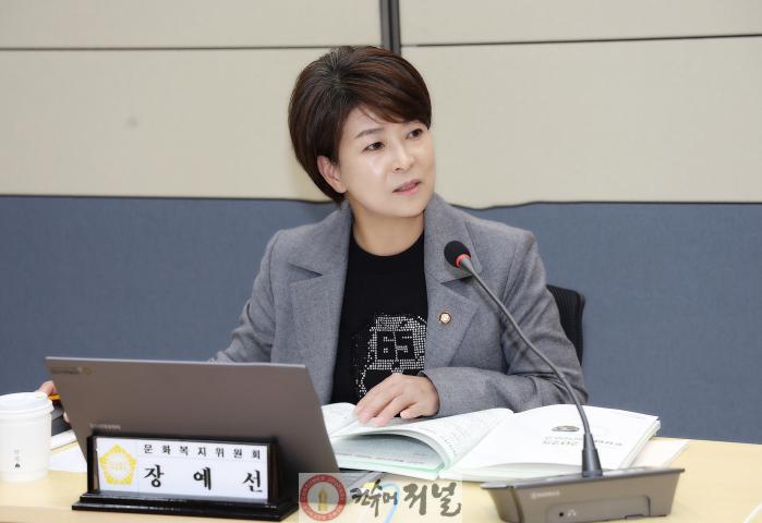 장예선 의원.jpg