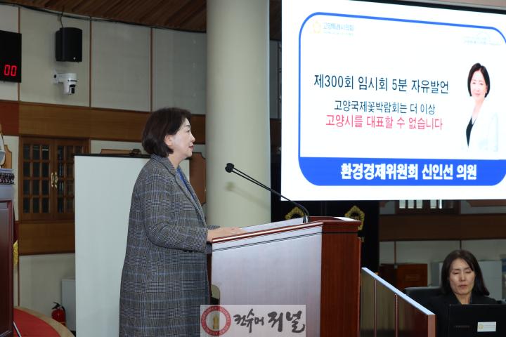 신인선 의원1.jpg