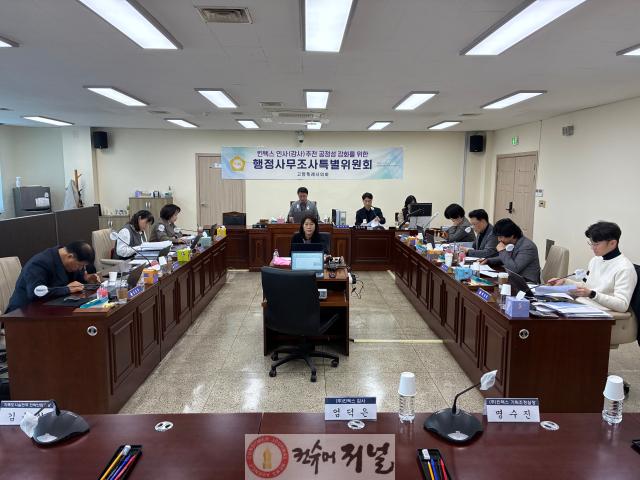 킨텍스특위(251215).jpg