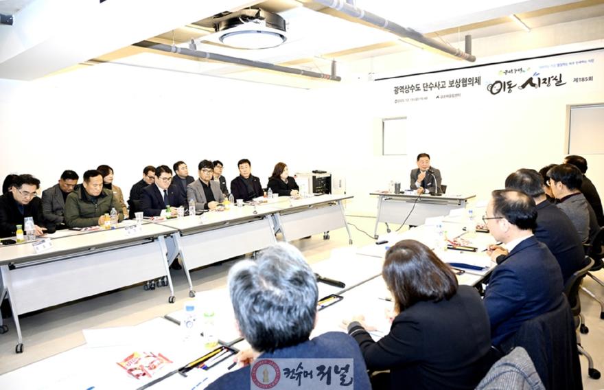 1-1. 파주시, 광역상수도 단수사고 보상협의체 첫 회의 개최.jpg