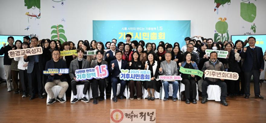 기획보도 사진4_시흥시 기후시민총회에 참석한 시민들.jpg
