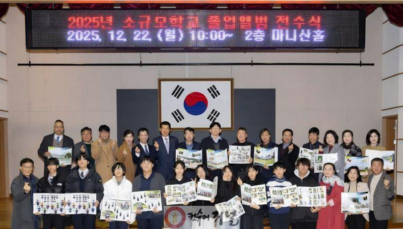 11. 인천강화교육지원청, 강화 지역 소규모학교 졸업앨범 전수식 개최.jpg