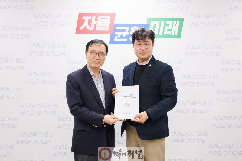 251223 경기도의회 이영주 의원, 양주시 교육현안 건의 위해 임태희 교육감 면담 가져(1).jpg