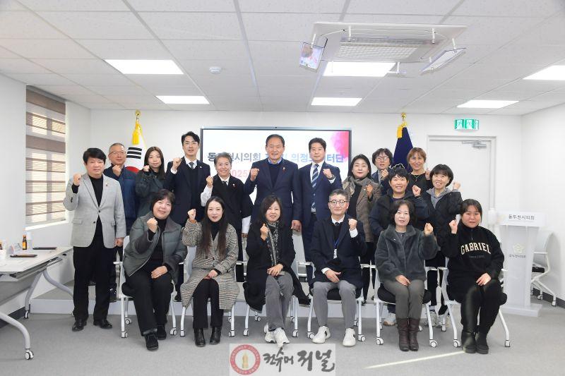 [보도자료사진]동두천시의회 제3기 의정모니터단 2025년 하반기 정기회의 개최.JPG