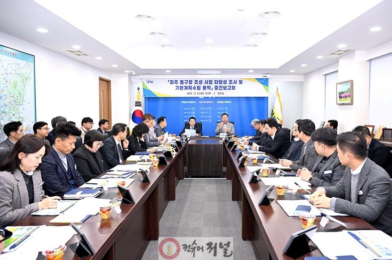 4. 파주시, 돔구장 조성사업 타당성 조사 및 기본계획수립 용역 중간보고회 개최.jpg