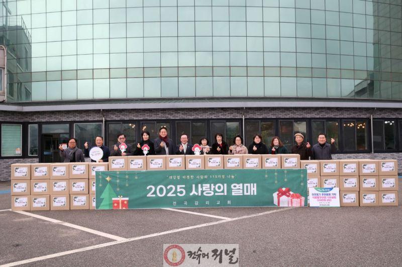 전곡감리교회, ‘2025 사랑의 열매’ 상탄절 소외된 이웃에게 식료품꾸러미 100세트 전달 (1).jpg